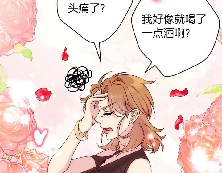 第149话 副教主是谁 第111页