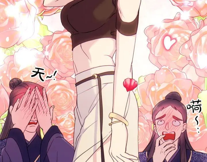 第149话 副教主是谁 第112页