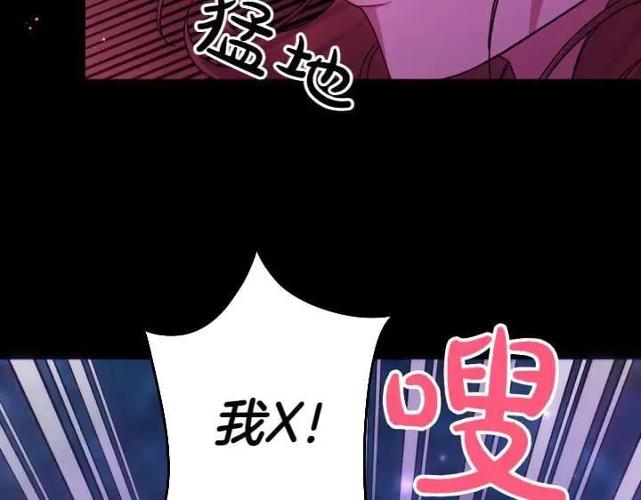 第149话 副教主是谁 第118页