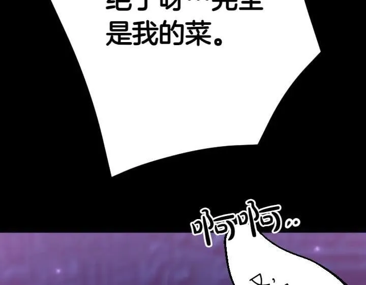 第149话 副教主是谁 第122页