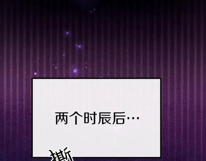 第149话 副教主是谁 第127页