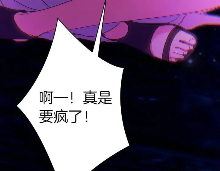 第149话 副教主是谁 第130页