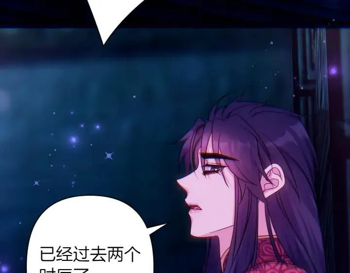第149话 副教主是谁 第131页