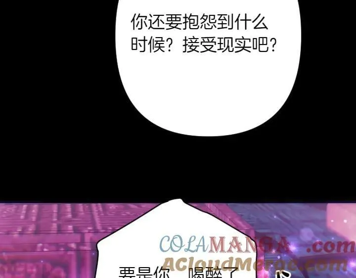 第149话 副教主是谁 第133页