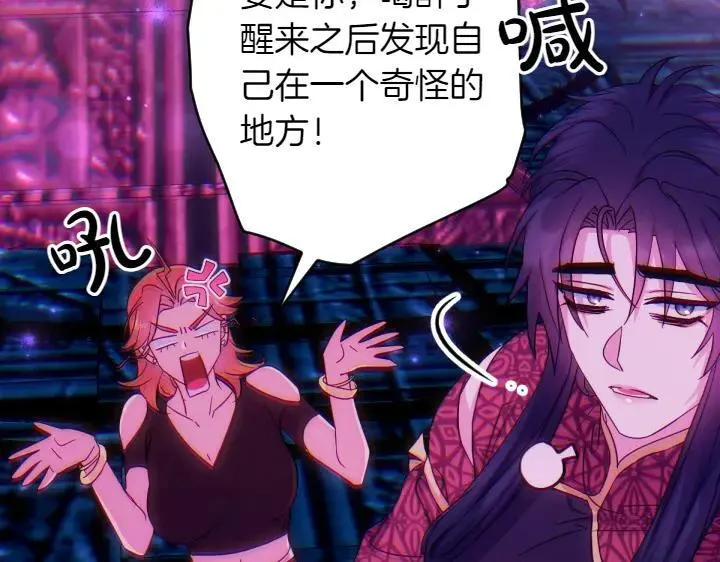 第149话 副教主是谁 第134页