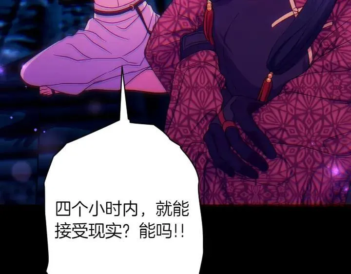 第149话 副教主是谁 第135页