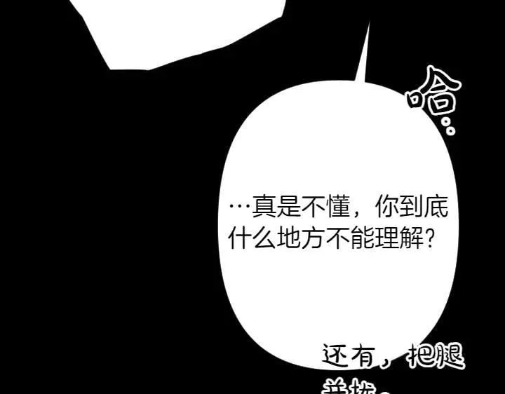 第149话 副教主是谁 第136页