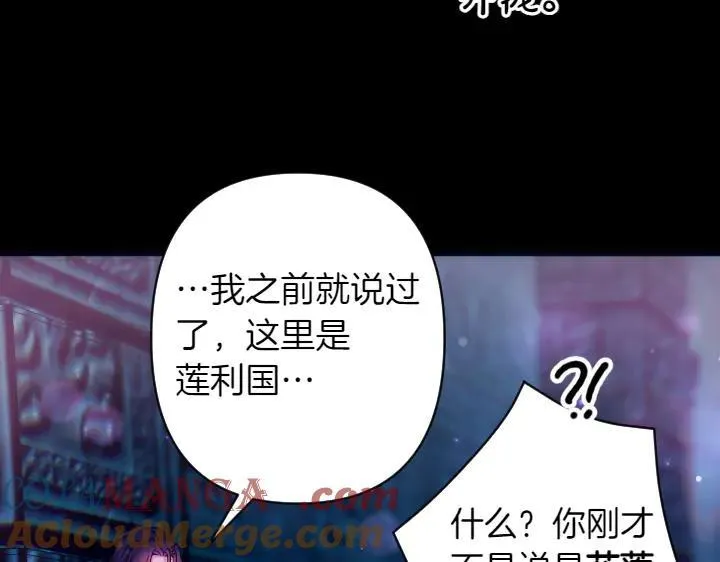 第149话 副教主是谁 第137页