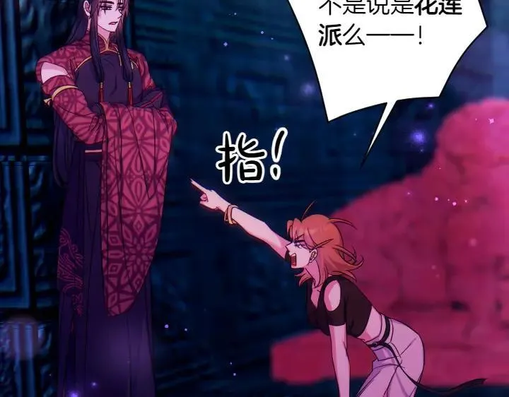 第149话 副教主是谁 第138页