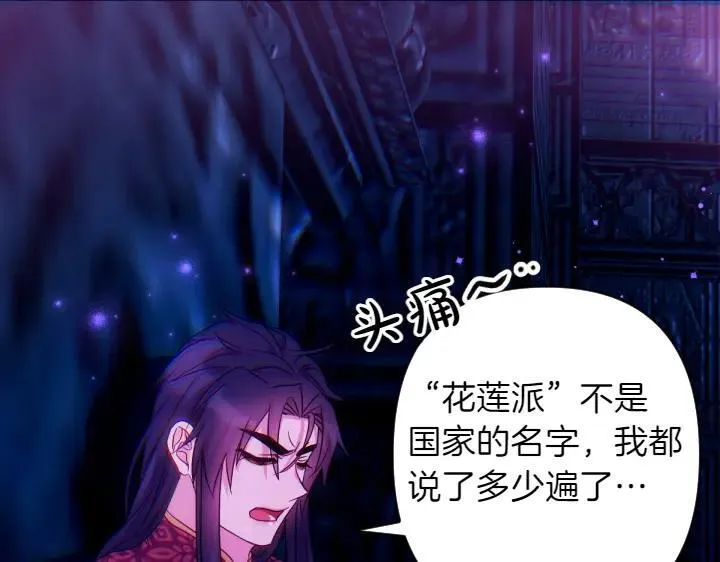 第149话 副教主是谁 第140页