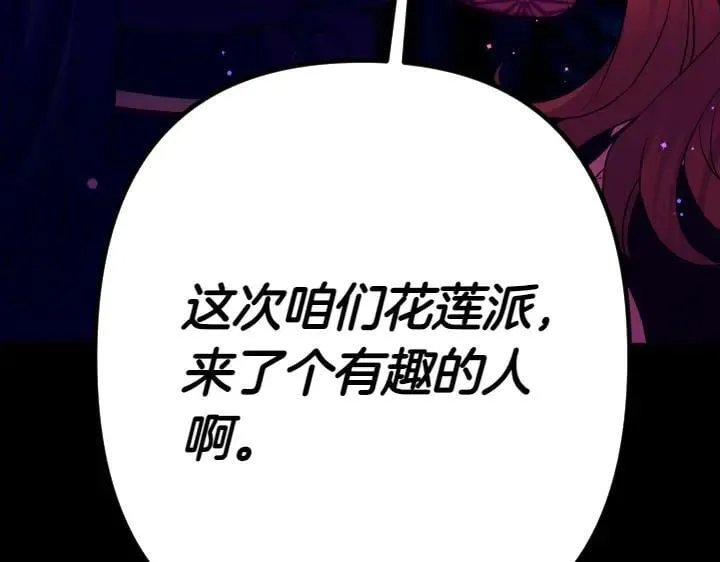第149话 副教主是谁 第146页