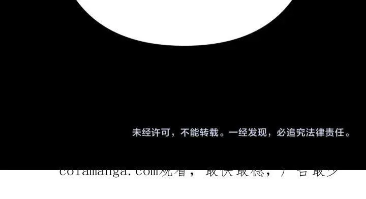 第149话 副教主是谁 第147页