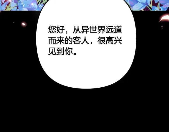 第150话 细细道来 第7页