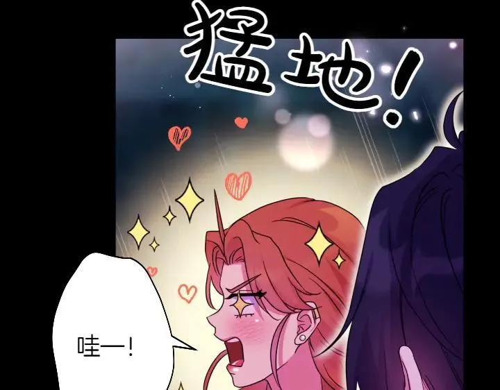 第150话 细细道来 第8页