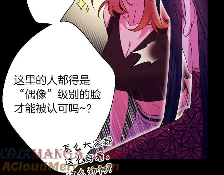 第150话 细细道来 第9页