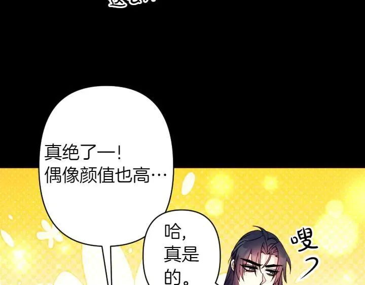 第150话 细细道来 第10页