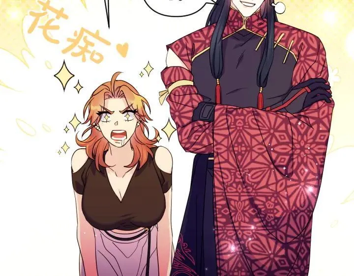第150话 细细道来 第11页
