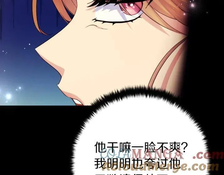 第150话 细细道来 第13页