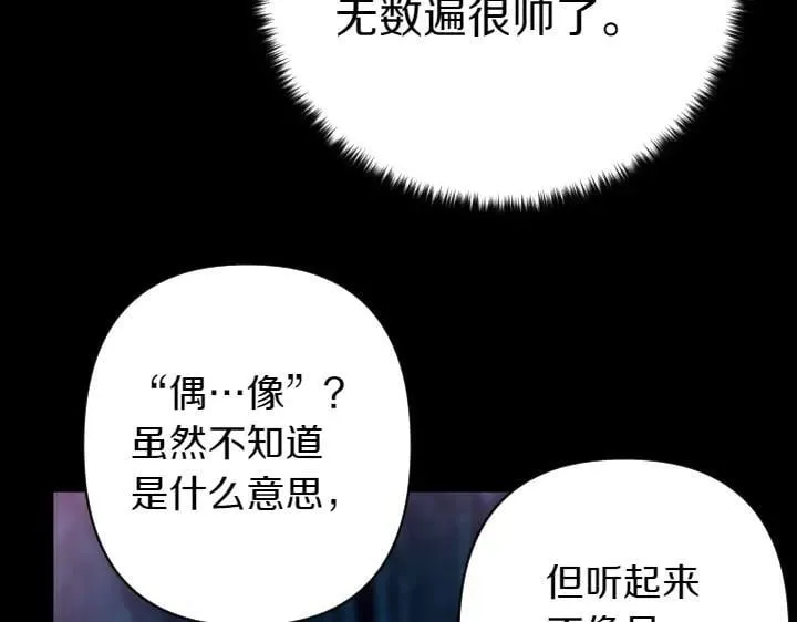 第150话 细细道来 第14页