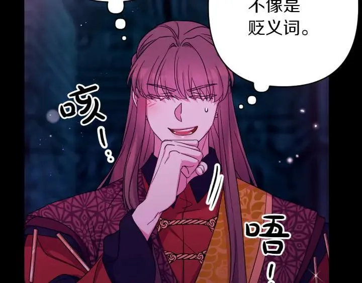 第150话 细细道来 第15页
