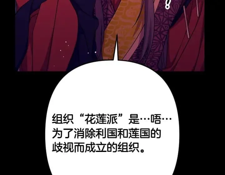 第150话 细细道来 第16页