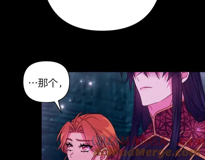 第150话 细细道来 第17页
