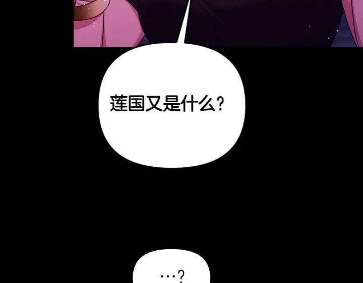第150话 细细道来 第20页