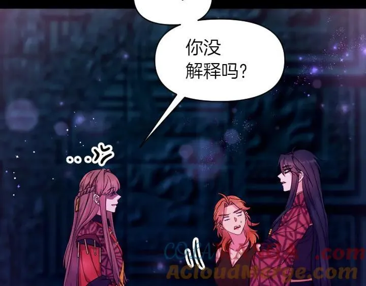 第150话 细细道来 第21页