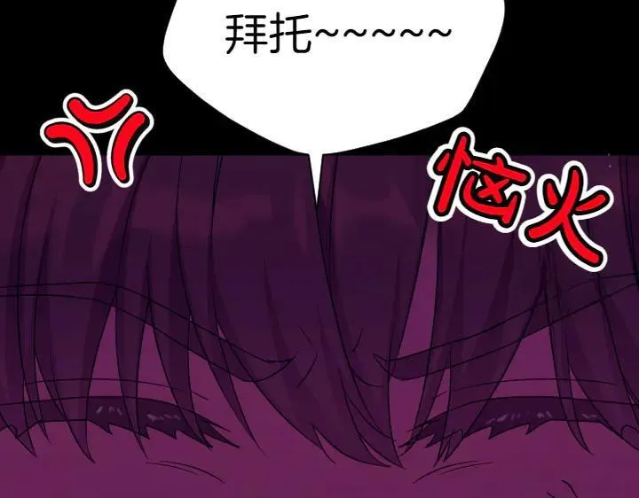 第150话 细细道来 第23页