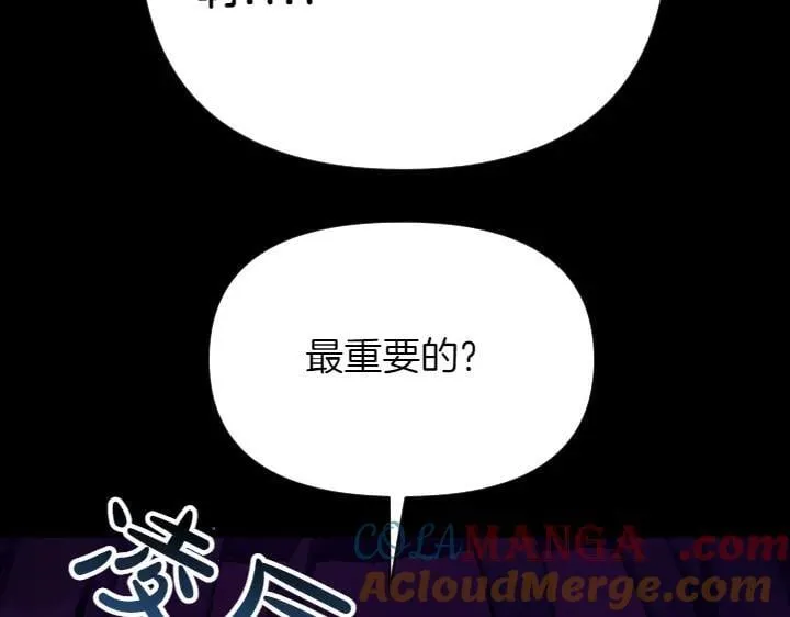 第150话 细细道来 第25页