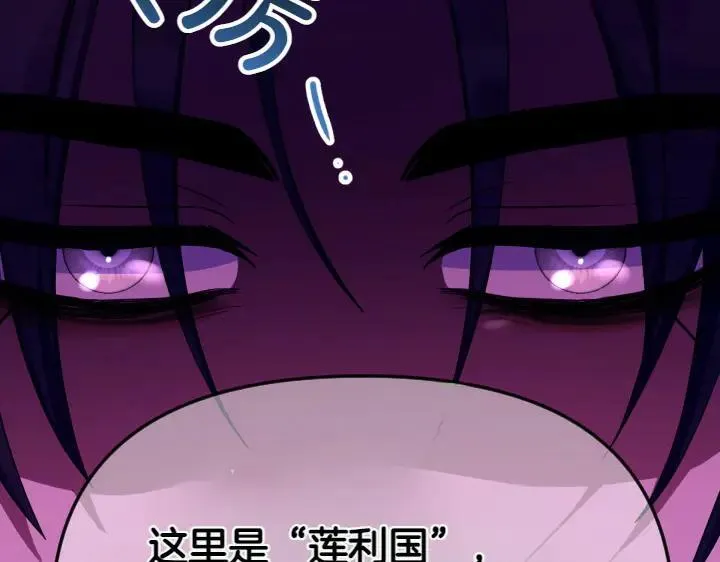 第150话 细细道来 第26页