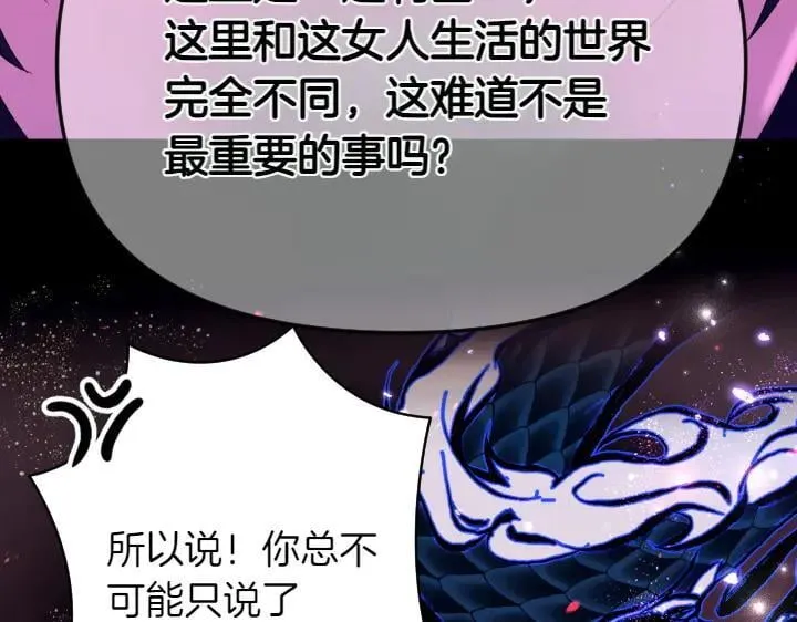 第150话 细细道来 第27页
