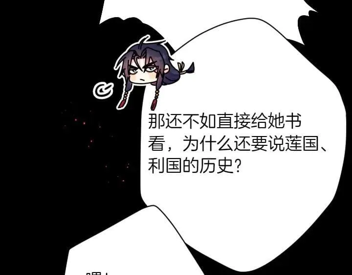 第150话 细细道来 第31页