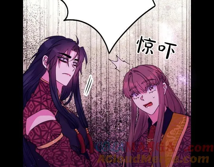 第150话 细细道来 第33页