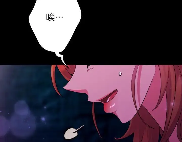第150话 细细道来 第35页