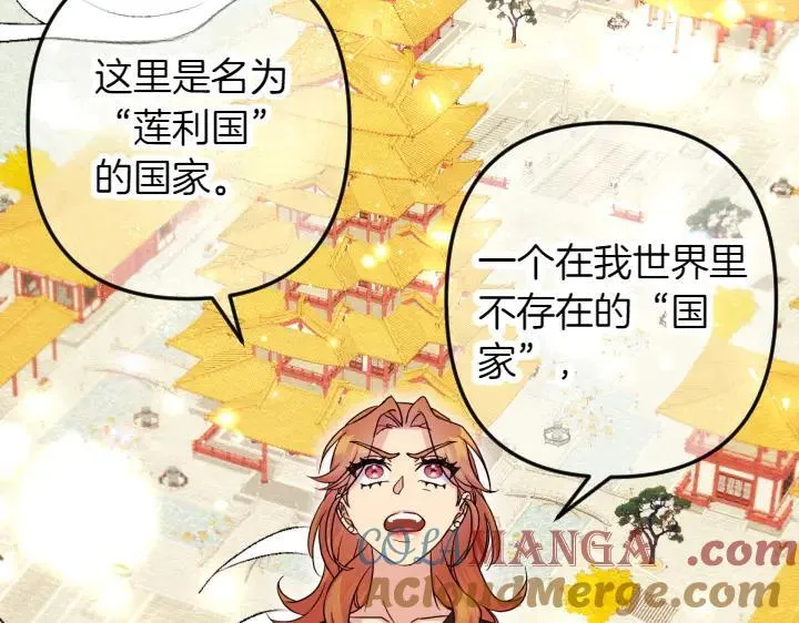 第150话 细细道来 第37页