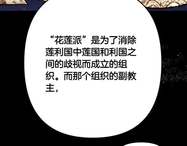 第150话 细细道来 第39页