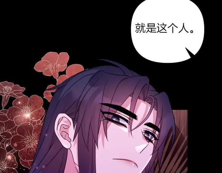 第150话 细细道来 第40页