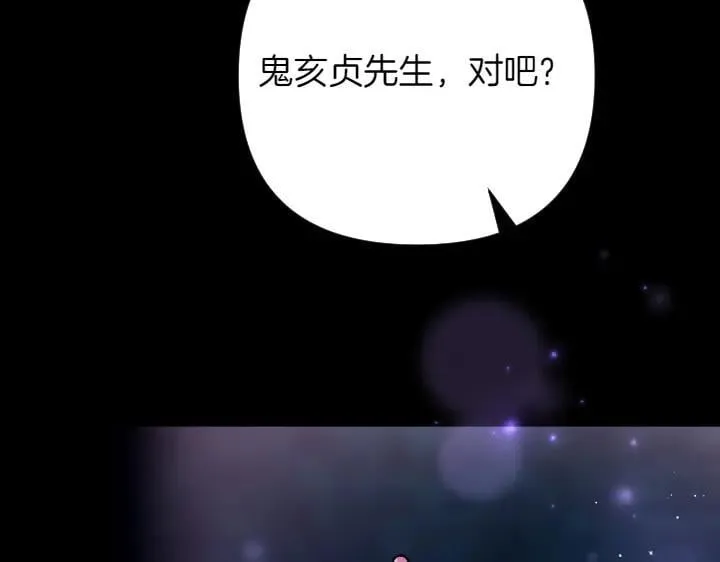 第150话 细细道来 第43页