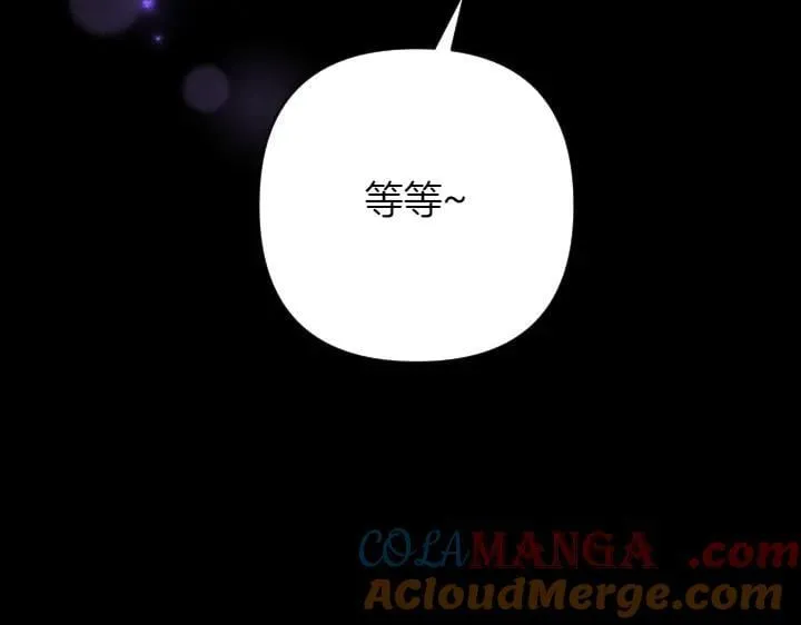 第150话 细细道来 第45页
