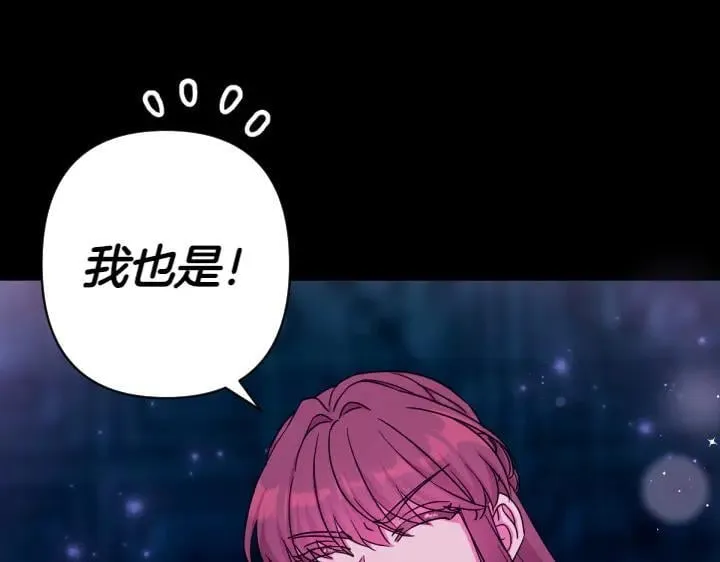 第150话 细细道来 第47页