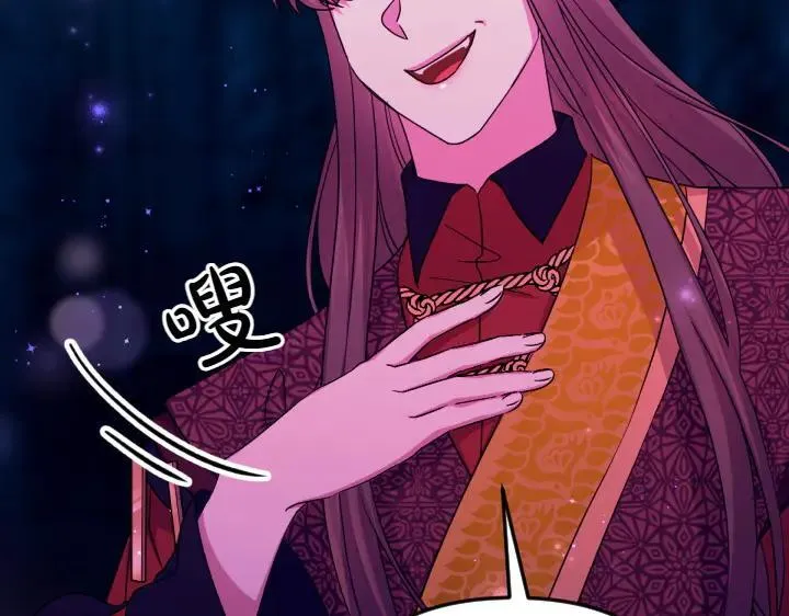 第150话 细细道来 第48页