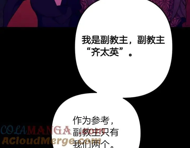 第150话 细细道来 第49页