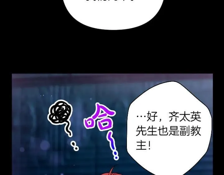 第150话 细细道来 第50页