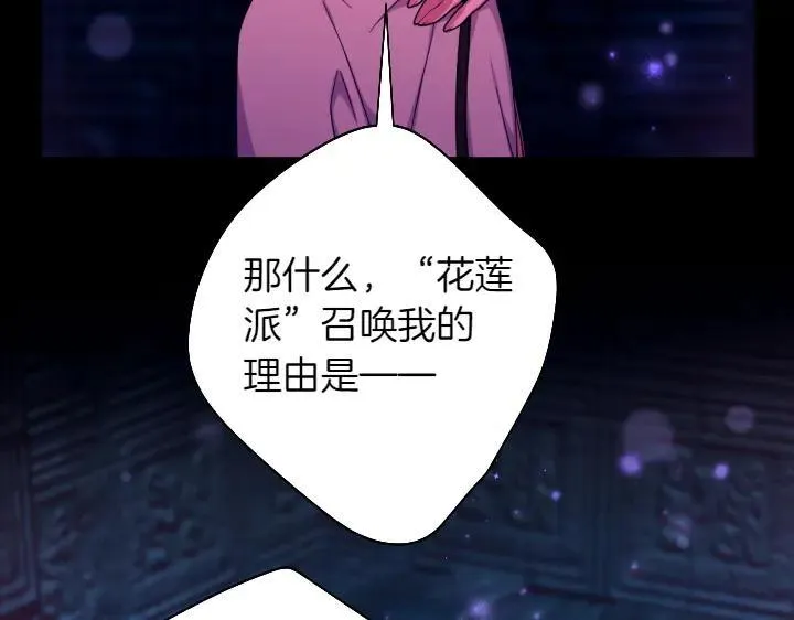 第150话 细细道来 第52页