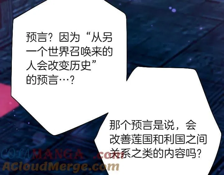 第150话 细细道来 第53页