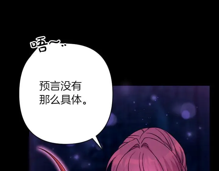 第150话 细细道来 第56页