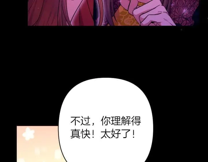 第150话 细细道来 第58页