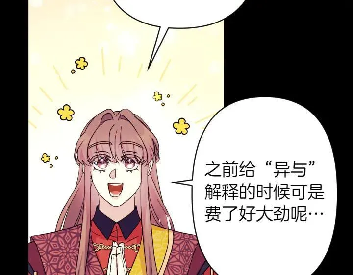 第150话 细细道来 第59页