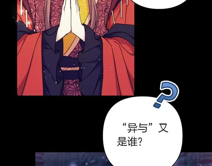 第150话 细细道来 第60页
